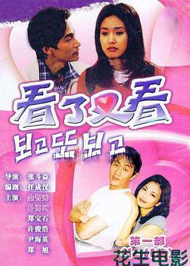 看了又看国语第一部