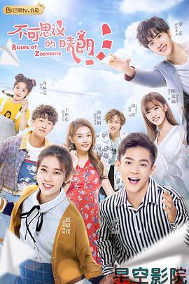 不可思议的晴朗