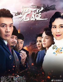 觉醒2019