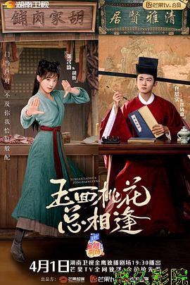 玉面桃花总相逢