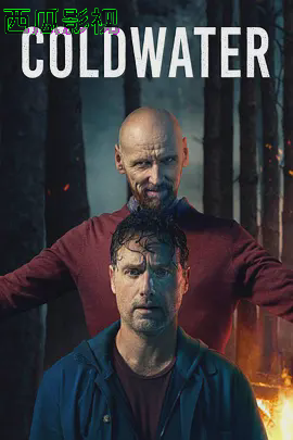 冷水