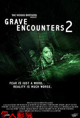 墓地邂逅2