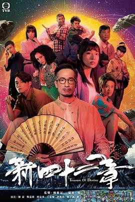 傲娇与章经粤语