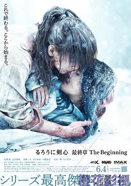 浪客剑心最终章追忆篇