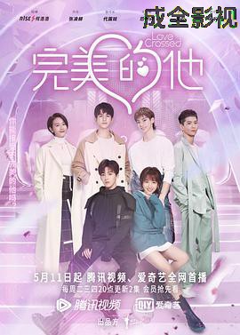 完美的他